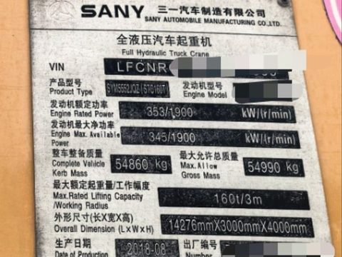 2018 SANY 100 t truck crane